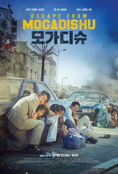 Escape from Mogadishu [Korean] B09L53ZVWZ Book Cover